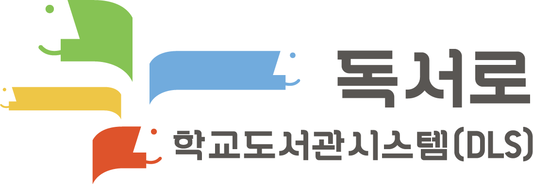 독서로_DLS (3).png